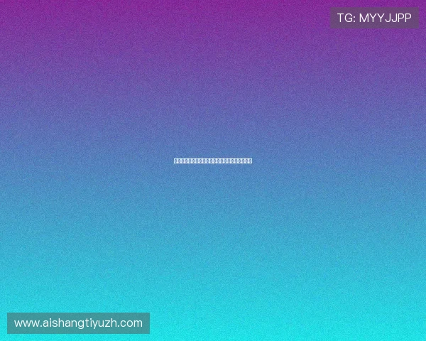 开云体育网页版支持多设备同步,用户体验再提升