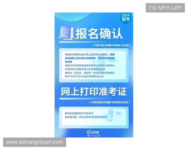 2026年足球买球网官网网址推荐与注册指南，助你轻松开启高效投注体验