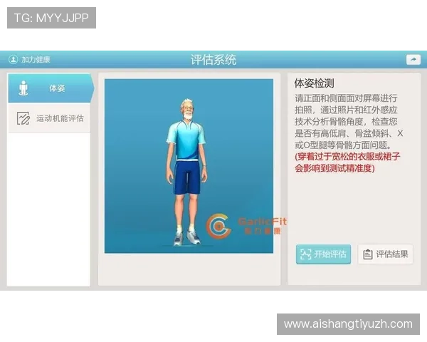 AI体育系统十大品牌在运动员训练中的创新应用与效果评估