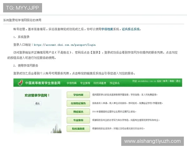 中欧体育在线登录电脑版详细流程与常见问题解决方案全攻略 中欧体育在线登录电脑版详细流程与常见问题解决方案全攻略