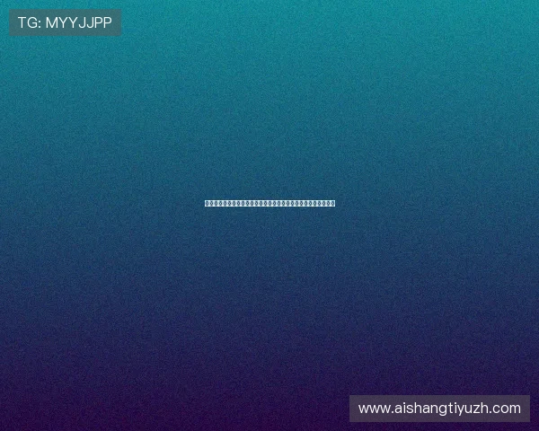 海星体育直播网球直播为用户提供赛事前后详细的赛况分析与评论