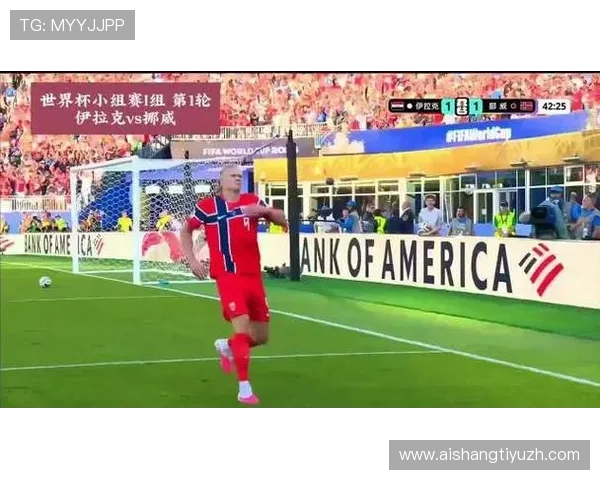世界杯伊拉克vs挪威：防守能力对比及比赛中可能出现的战术变化