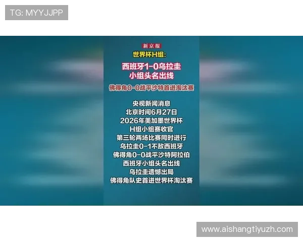 世界杯小组赛西班牙vs乌拉圭能否出线的关键因素与赛前预测