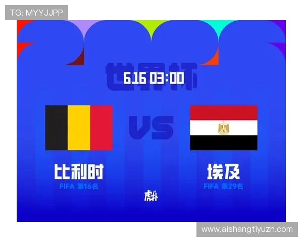 世界杯比利时对阵埃及比赛详细赛事资料与战术分析全景解读