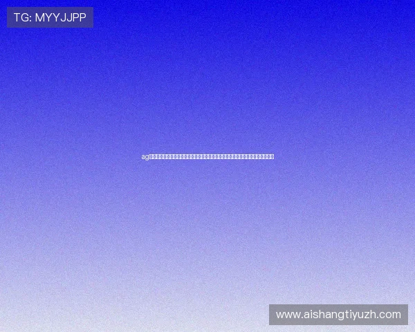 ag体育官网登录为足球迷打造沉浸式世界杯体验,全面解析比赛战术与明星球员表现 ag体育官网登录为足球迷打造沉浸式世界杯体验,全面解析比赛战术与明星球员表现